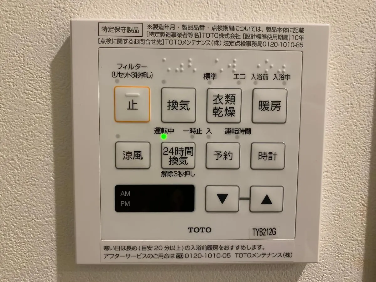 Salon渋谷4A Apartment Tokyo Japan
